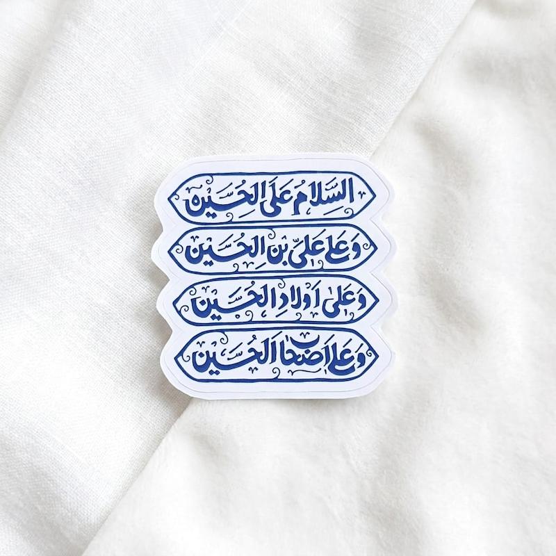 استیکر السلام علی الحسین - طرح کتیبه - تو خالی