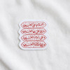 استیکر السلام علی الحسین - طرح کتیبه - تو خالی