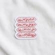 استیکر السلام علی الحسین - طرح کتیبه - تو خالی