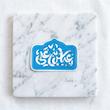 استیکر عباس بن علی گل و بته گنبد دار - طرح شابلون