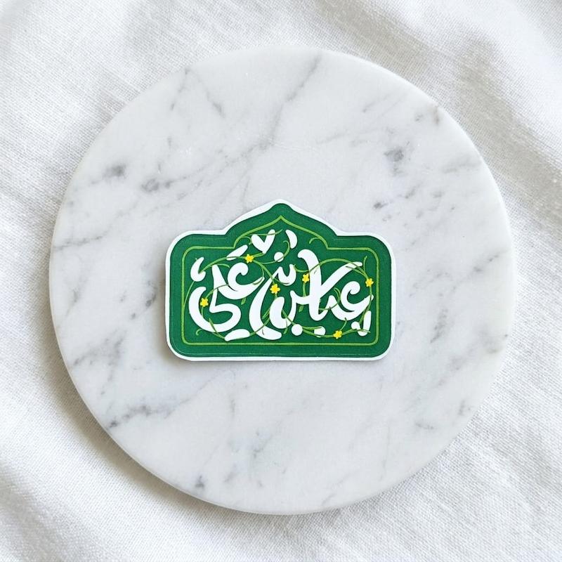 استیکر عباس بن علی گل و بته گنبد دار - طرح شابلون