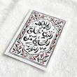 استیکر الحمدلله الذی خلق الحسین من النور - طرح بوم
