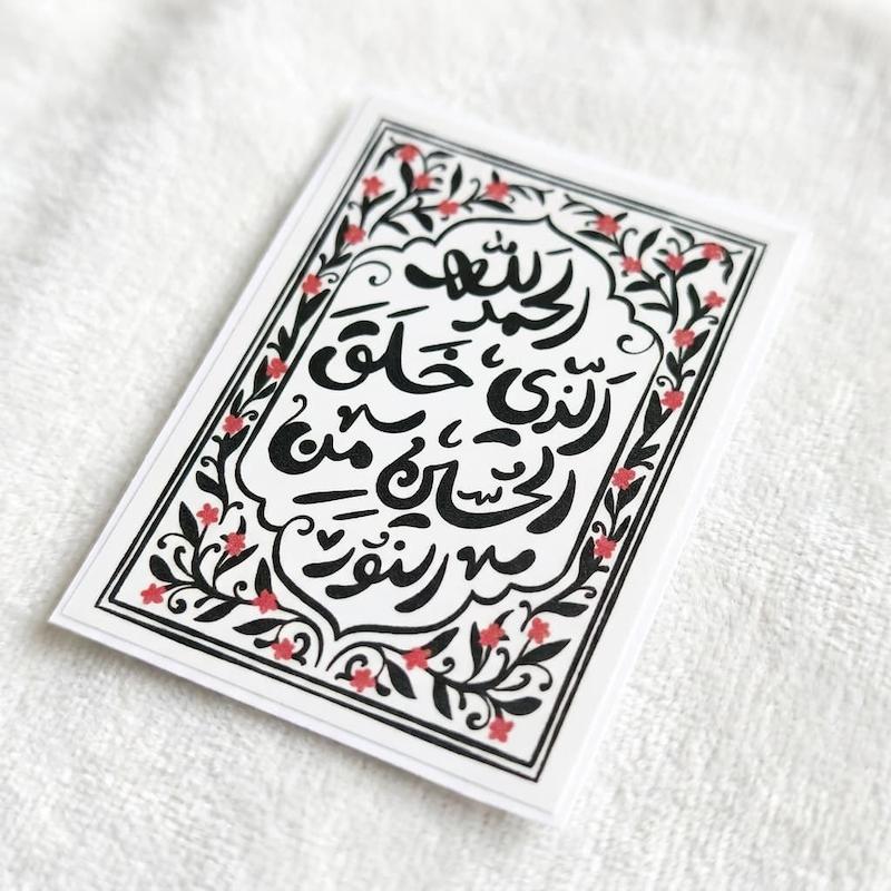 استیکر الحمدلله الذی خلق الحسین من النور - طرح بوم