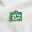 استیکر السلام علی الحسین گل و بته گنبد دار - طرح شابلون