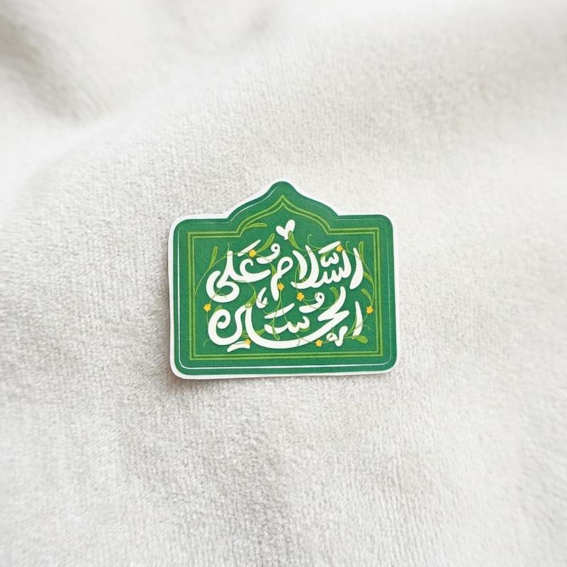 استیکر السلام علی الحسین گل و بته گنبد دار - طرح شابلون