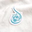استیکر امیرالمومنین اشک - طرح بوم