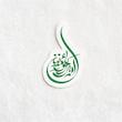استیکر امیرالمومنین اشک - طرح بوم