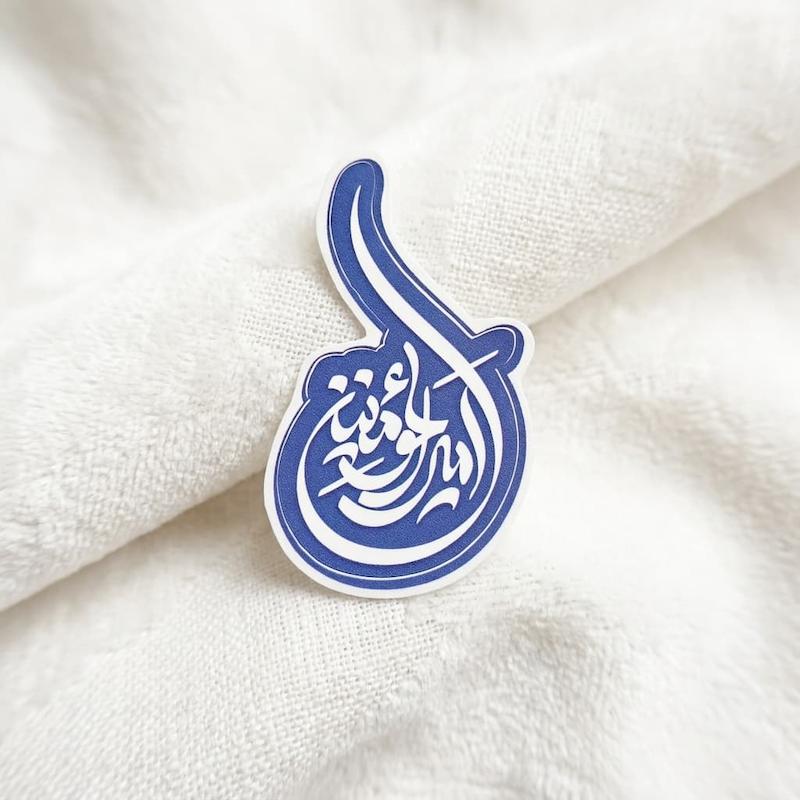 استیکر امیرالمومنین اشک - طرح بوم شابلون