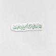 استیکر ای دل غمین مباش که مولای ما علیست تک خط