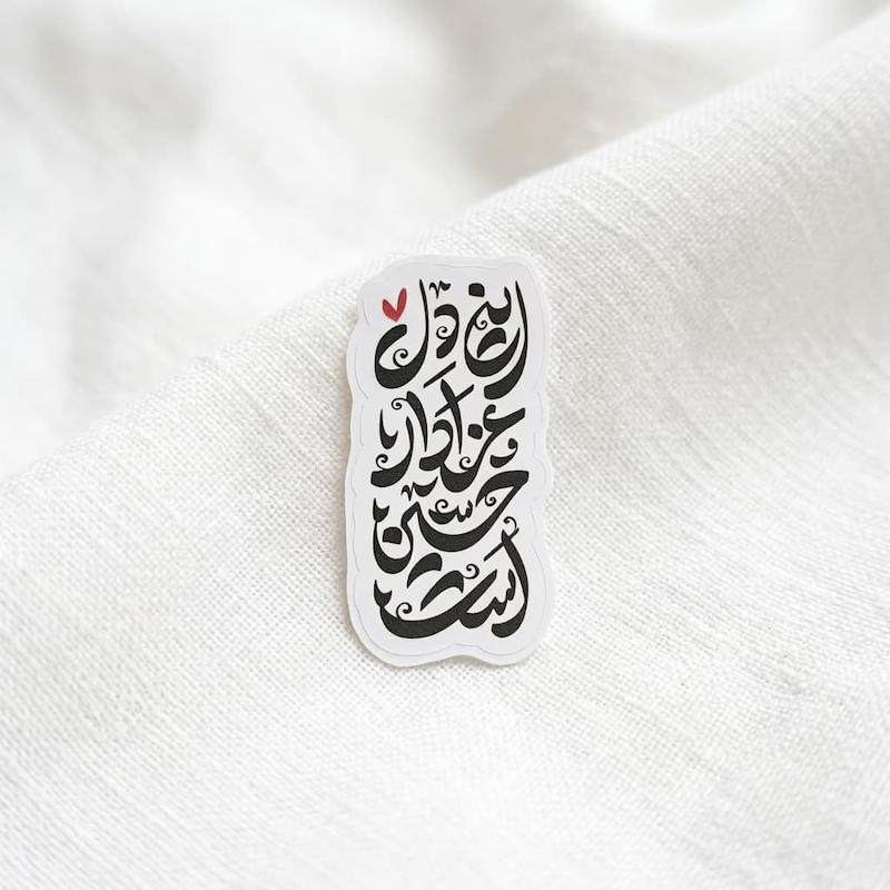 استیکر این دل عزادار حسین است - طرح بوم