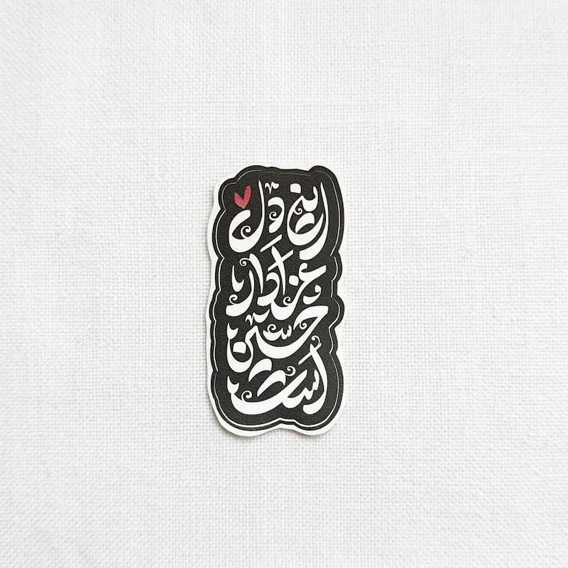 استیکر این دل عزادار حسین است - طرح شابلون