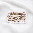 استیکر بامانة موسی بن جعفر - طرح بوم