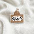 استیکر حسین بن علی گنبد حرم