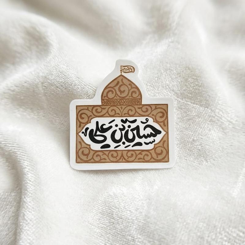 استیکر حسین بن علی گنبد حرم