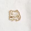 استیکر علی ابن ابیطالب نستعلیق فانتزی - طرح شابلون