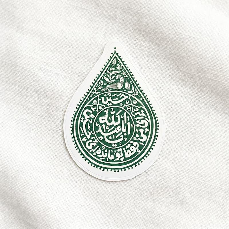 استیکر یا اباعبدالله اشکی | برای من فقط تو مانده ای حسین
