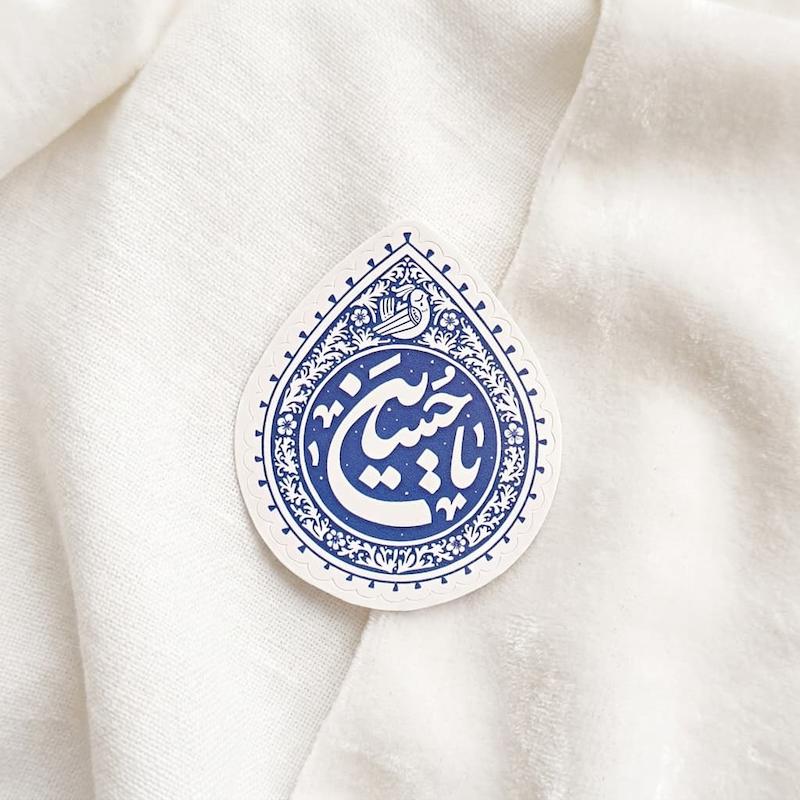 استیکر یا حسین اشکی ترمه