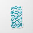 استیکر بسم الله الرحمن الرحیم عمودی