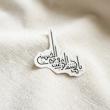 استیکر یا کاشف الکرب عن وجه الحسین