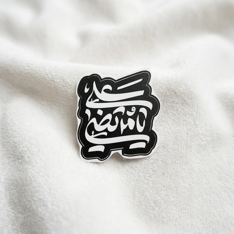 استیکر مشکی یا مرتضی علی با متن سفید