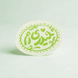 استیکر حیدری ام / طرح بیضی