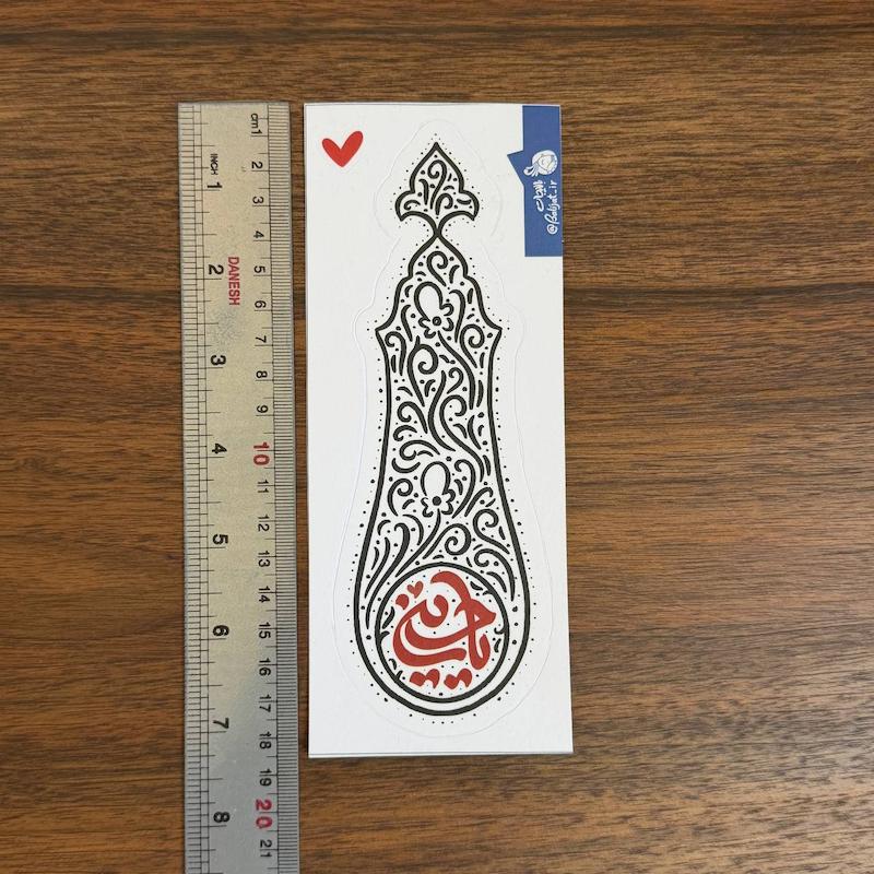 استیکر ماشینی | یا حسین طرح علم |