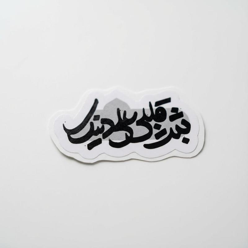 استیکر ثبت قلبی علی دینک