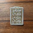 استیکر زیارت عاشورا السلام علی الحسین - طرح شابلون