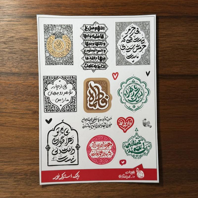 پک استیکر نور