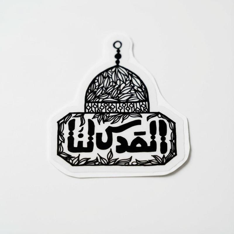 استیکر القدس لنا 