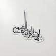 استیکر یا کاشف الکرب عن وجه الحسین
