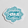 استیکر اللهم عجل لولیک الفرج طرحدار