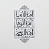 استیکر اٌم الادب اٌم الوفا ام البنینی