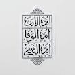استیکر اٌم الادب اٌم الوفا ام البنینی