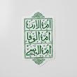 استیکر اٌم الادب اٌم الوفا ام البنینی
