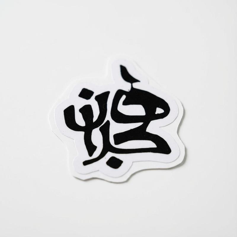 استیکر هجران