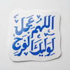 استیکر اللهم عجل لولیک الفرج دو خطی