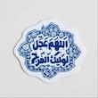 استیکر اللهم عجل لولیک الفرج طرحدار