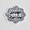 استیکر اللهم عجل لولیک الفرج طرحدار