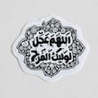استیکر اللهم عجل لولیک الفرج طرحدار