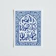 استیکر اللهم بارک لمولانا صاحب الزمان طرح سجاده