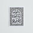 استیکر اللهم بارک لمولانا صاحب الزمان طرح سجاده