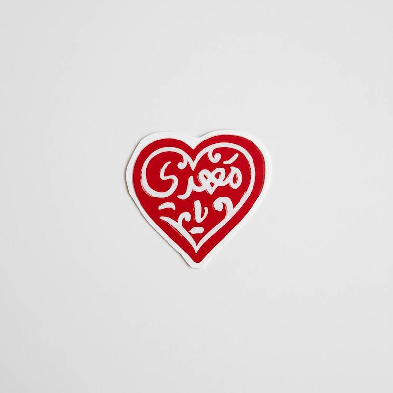 استیکر یا مهدی قلبی