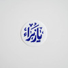 مینی استیکر یا زهرا دایره ای