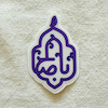 استیکر اباصالح