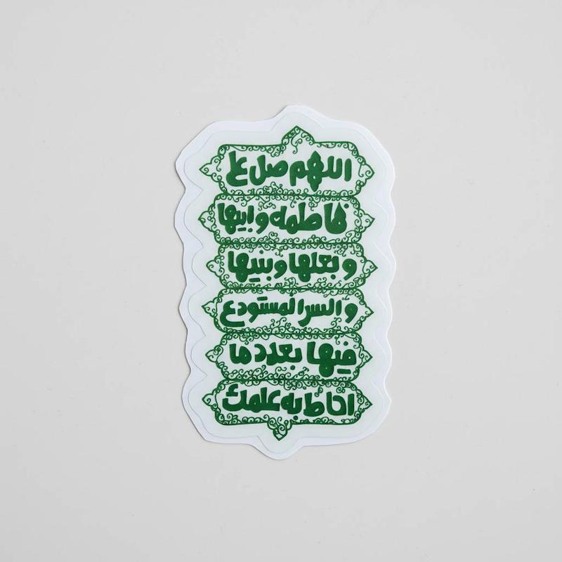 اللهم صل علی فاطمه و ابیها و... | صلوات حضرت فاطمه 1
