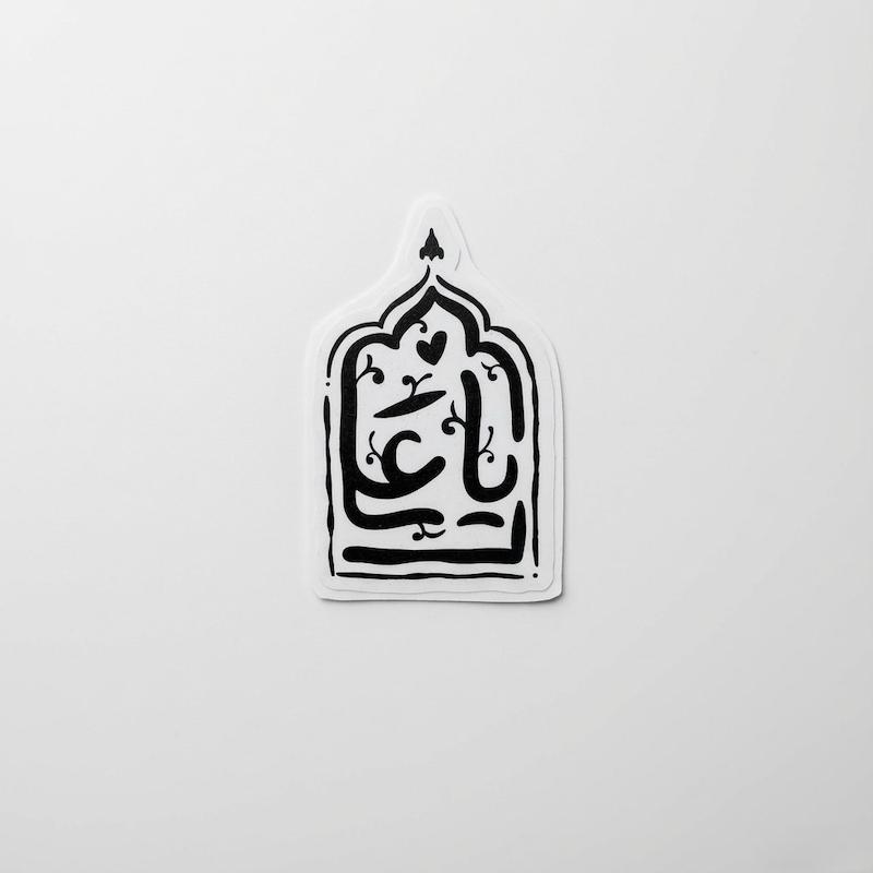 استیکر یا علی