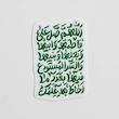 استیکر اللهم صل علی فاطمه و ابیها و... | صلوات حضرت فاطمه 2