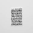 استیکر اللهم صل علی فاطمه و ابیها و... | صلوات حضرت فاطمه 2