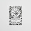استیکر فاطمه الزهرا | السلام علیک بنت نبی الله السلام علیک یا بنت حبیب الله